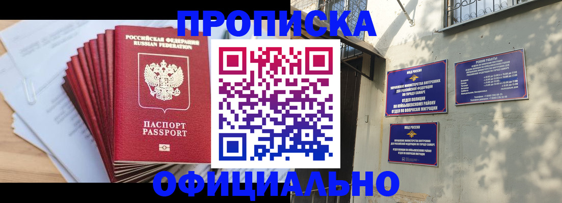 временная регистрация для всех в Астрахани