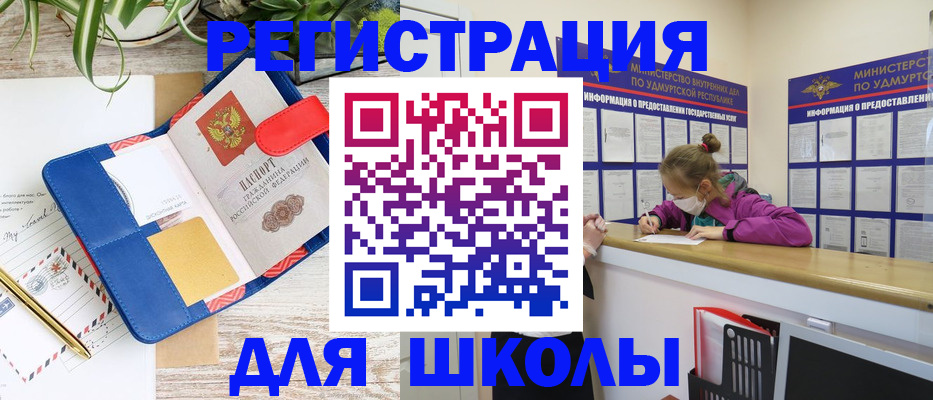 временная прописка в Астрахани