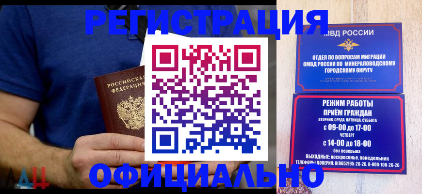 временная регистрация гарантия в Астрахани