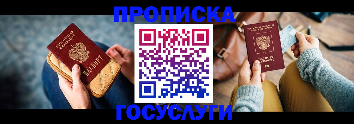 регистрация для дет. сада в Астрахани