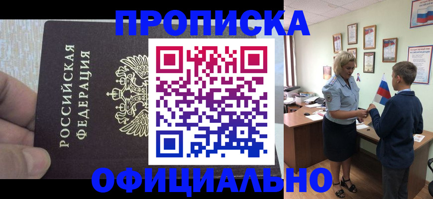 регистрация в Астрахани
