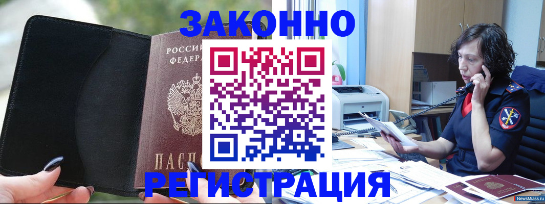 регистрация для школы в Астрахани