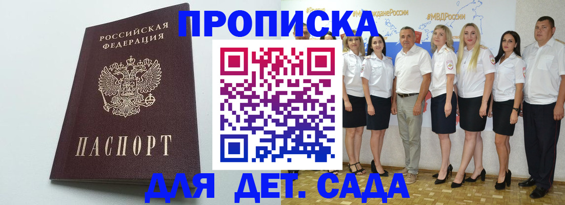 где прописаться в Астрахани